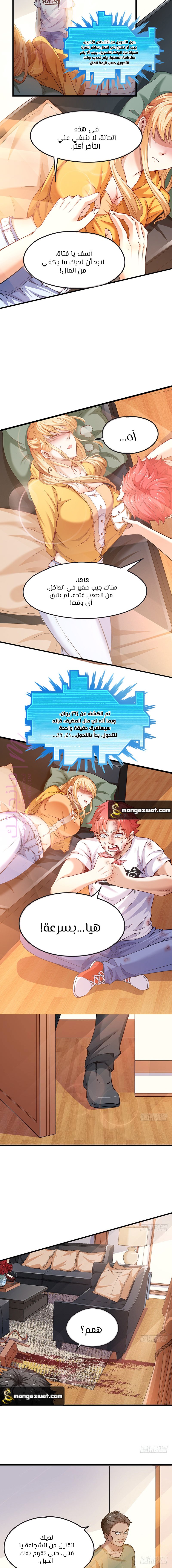 الصفحة 2