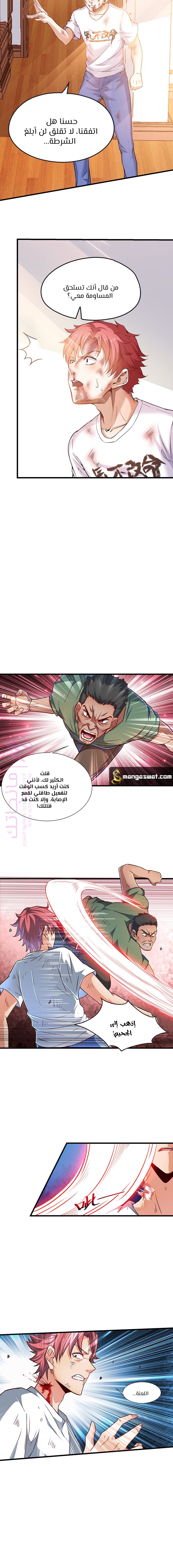 الصفحة 5