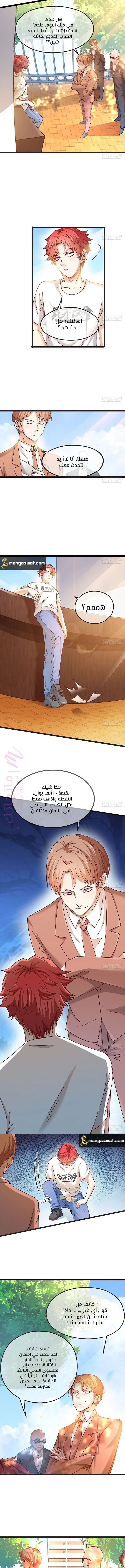 الصفحة 7