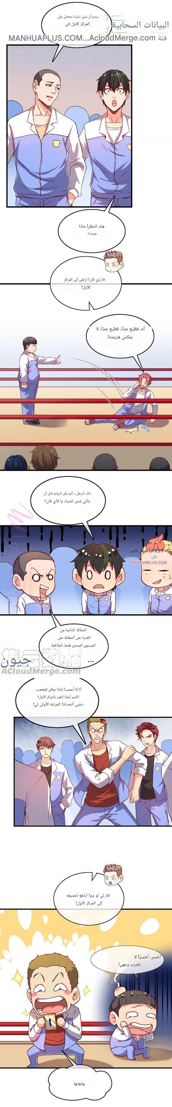 الصفحة 8
