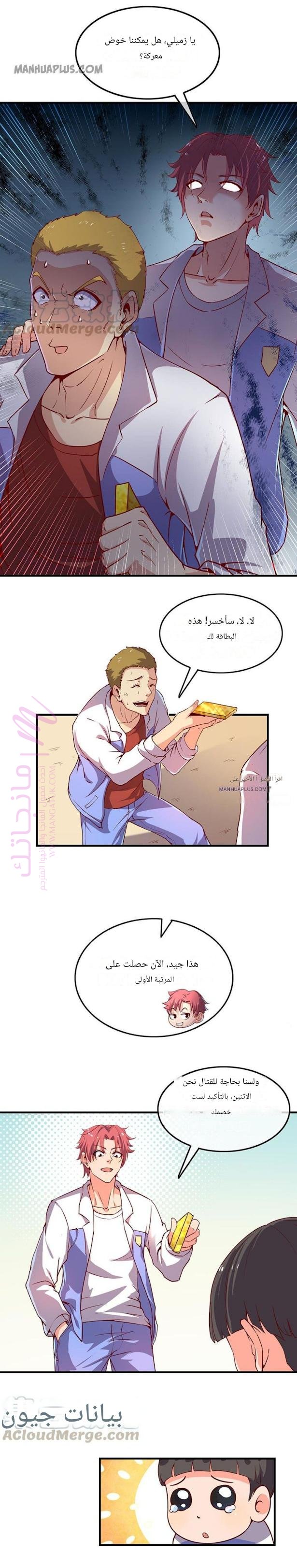الصفحة 9