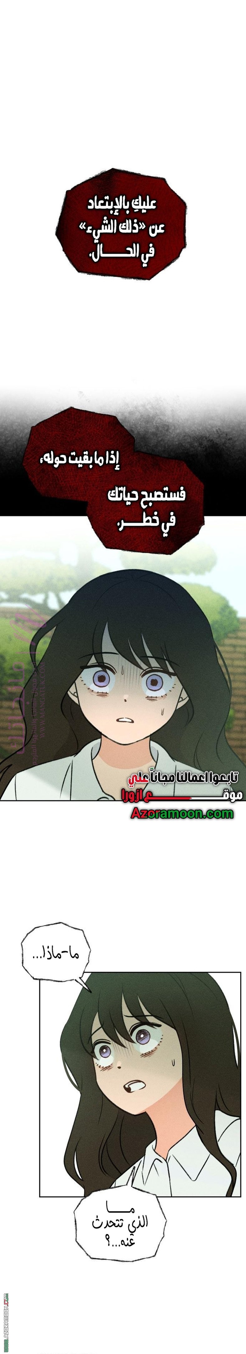 معاينة فصل مقفل