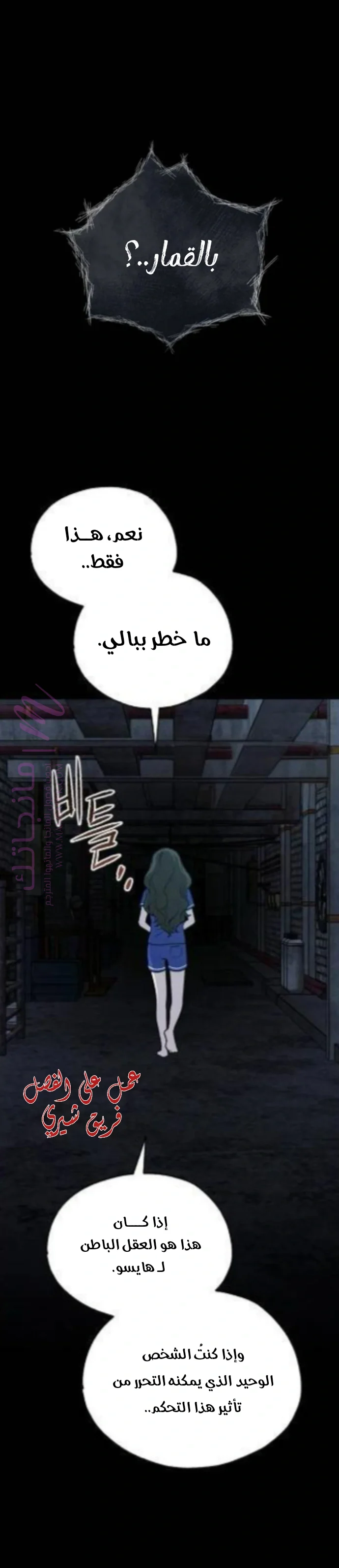 معاينة فصل مقفل