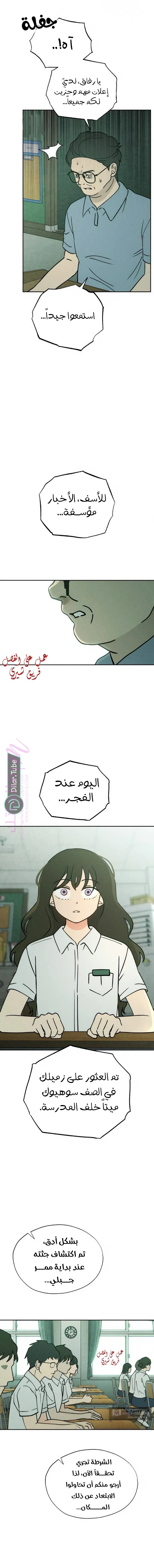 الصفحة 9