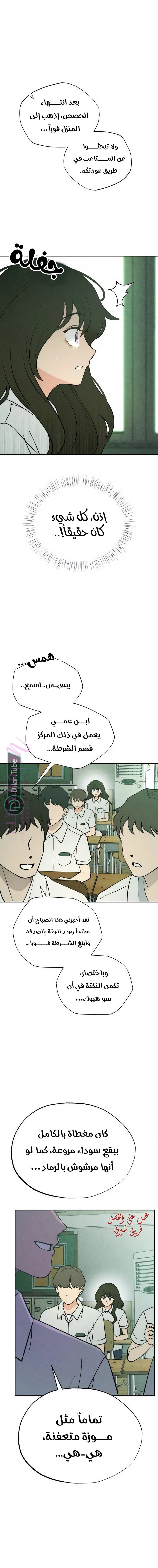 الصفحة 10