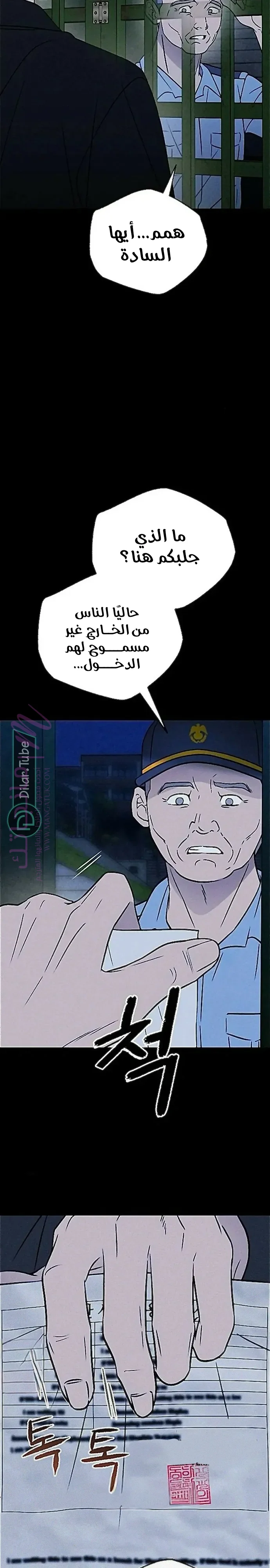 الصفحة 38