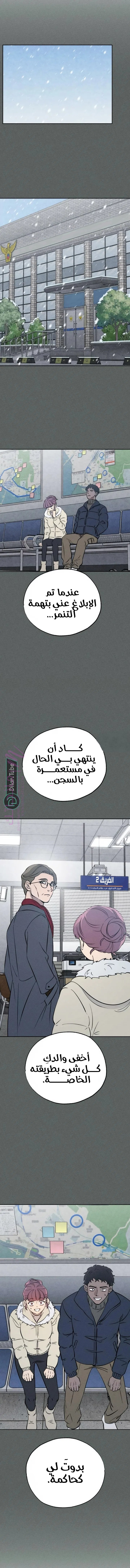 الصفحة 6