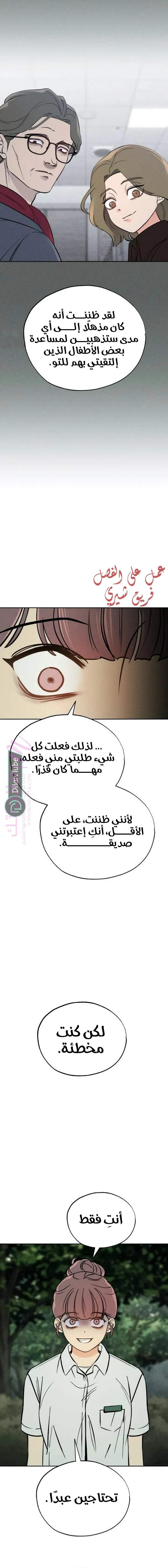 الصفحة 7