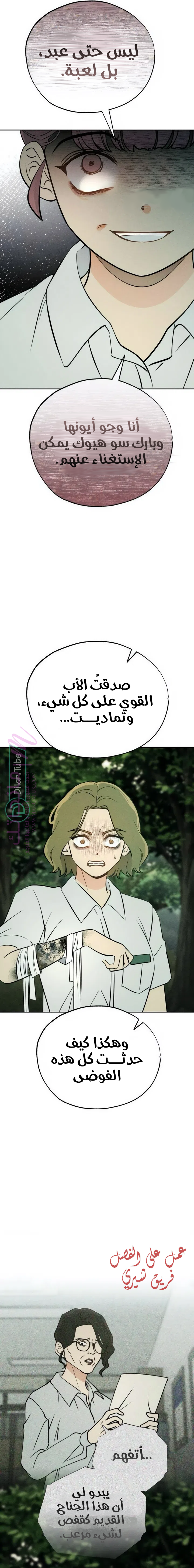 الصفحة 8