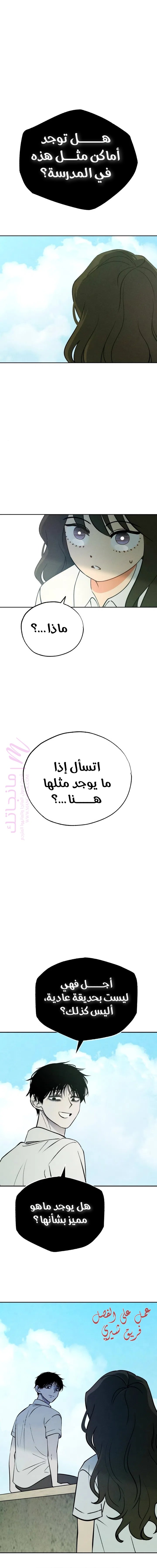 معاينة فصل مقفل