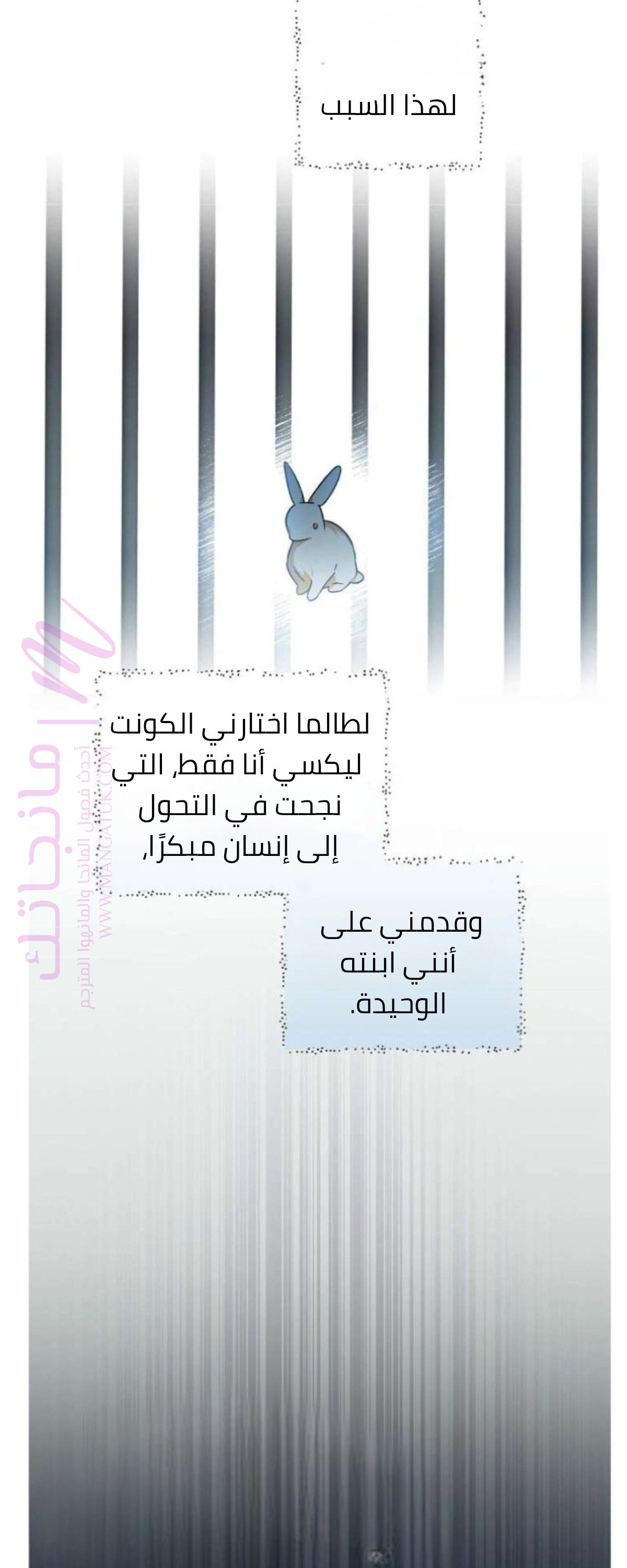 الصفحة 60