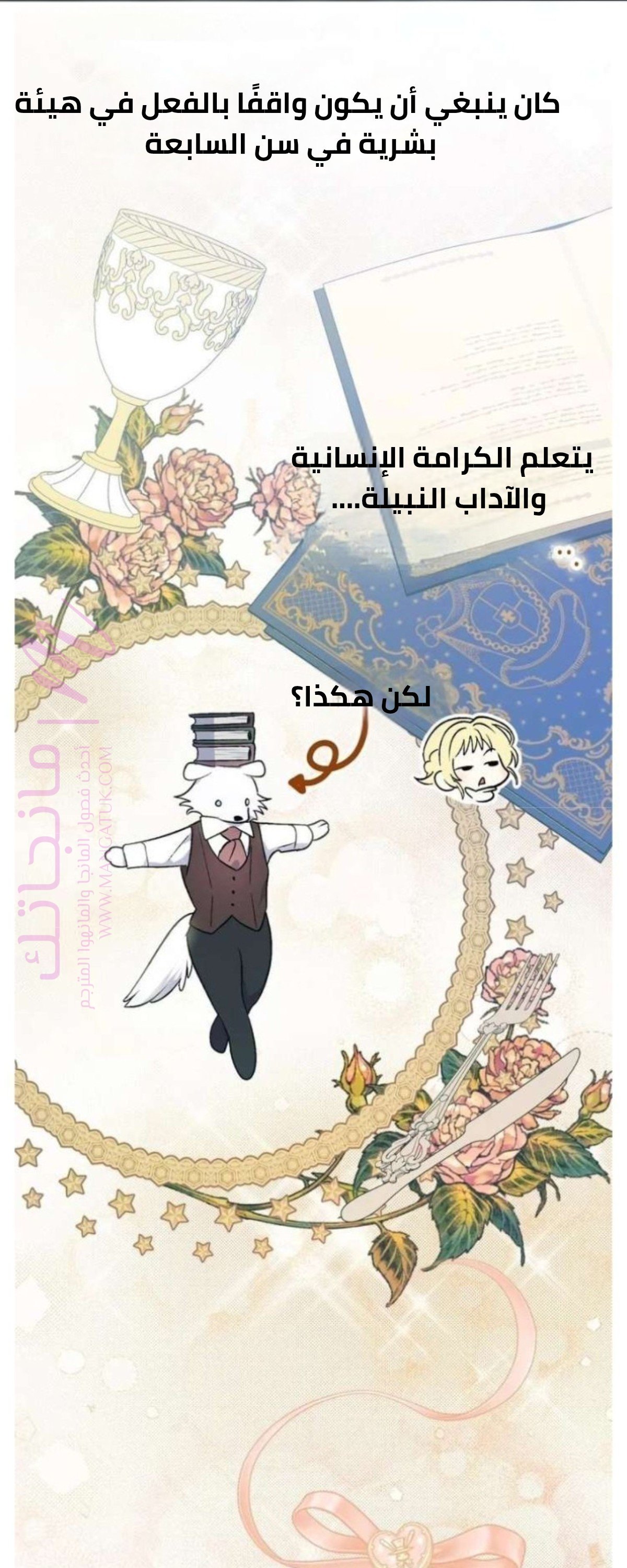 الصفحة 62