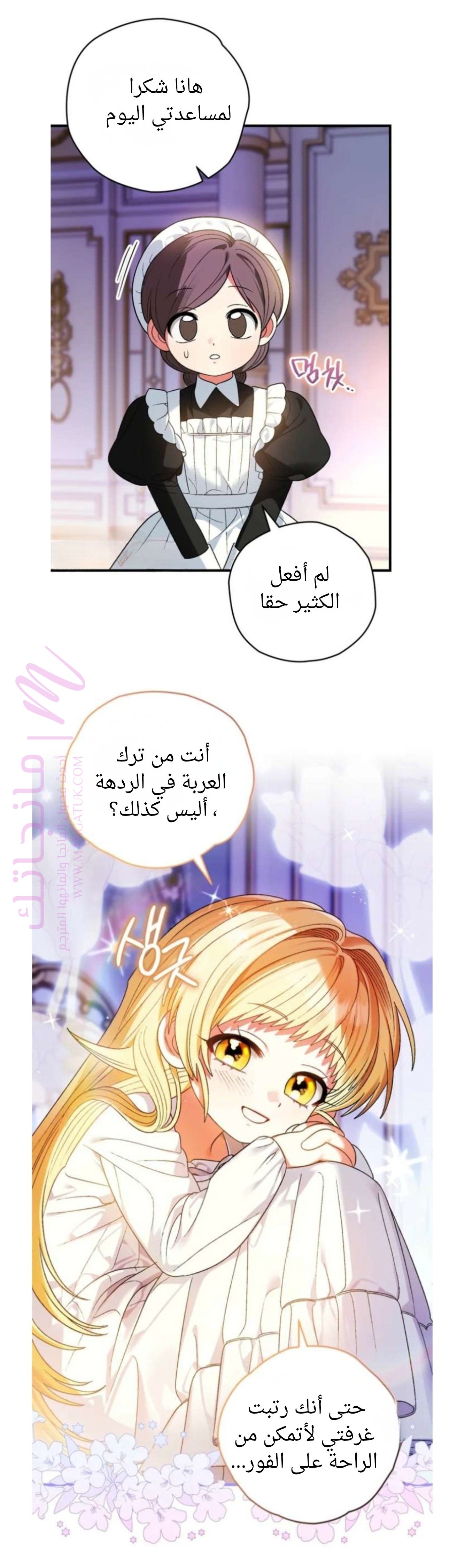 الصفحة 36