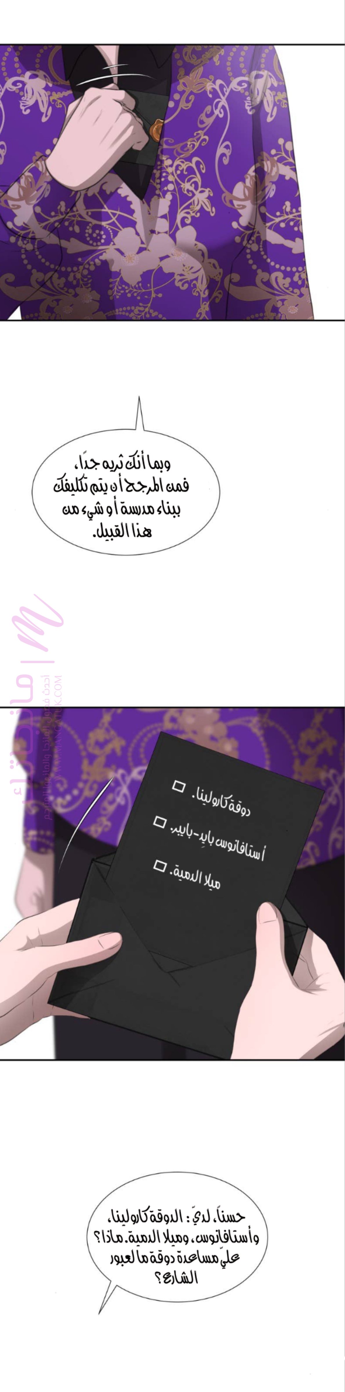 الصفحة 29