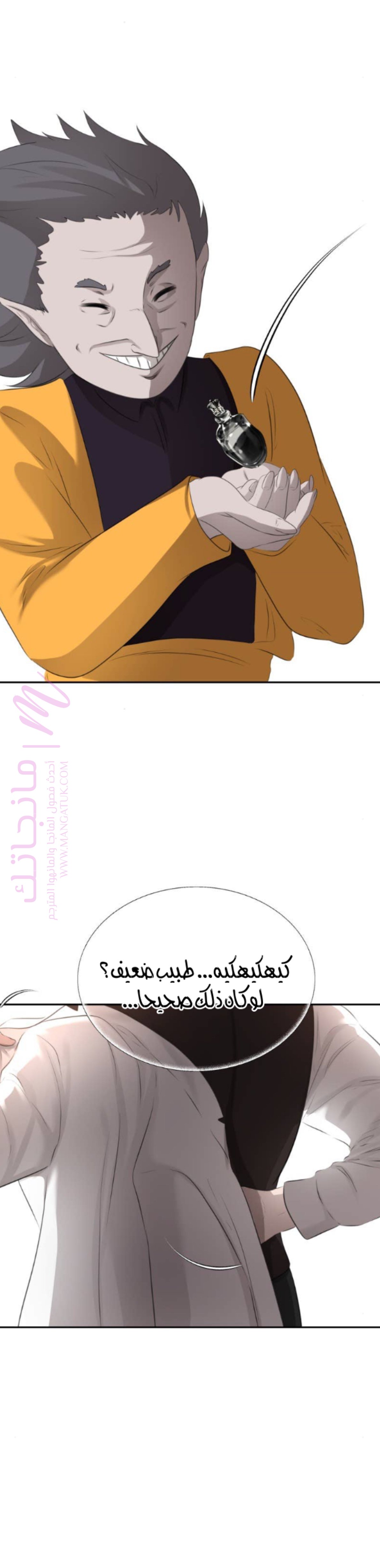 الصفحة 6