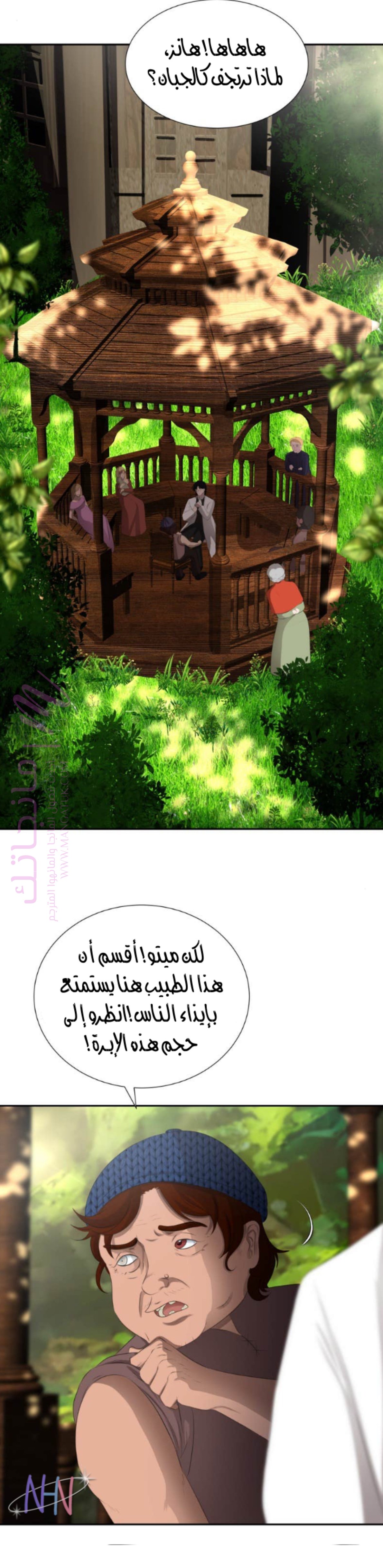 الصفحة 8