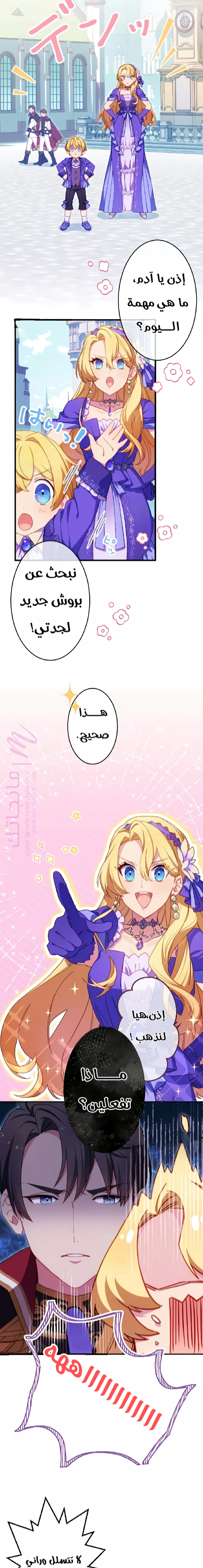 الصفحة 6