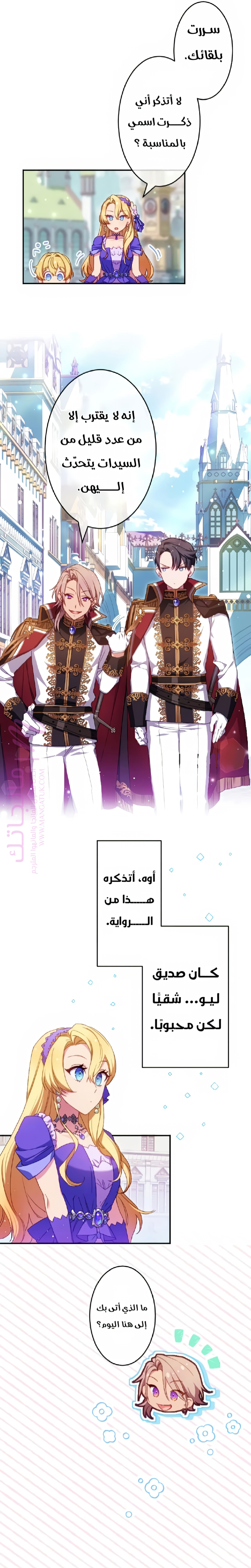 الصفحة 8