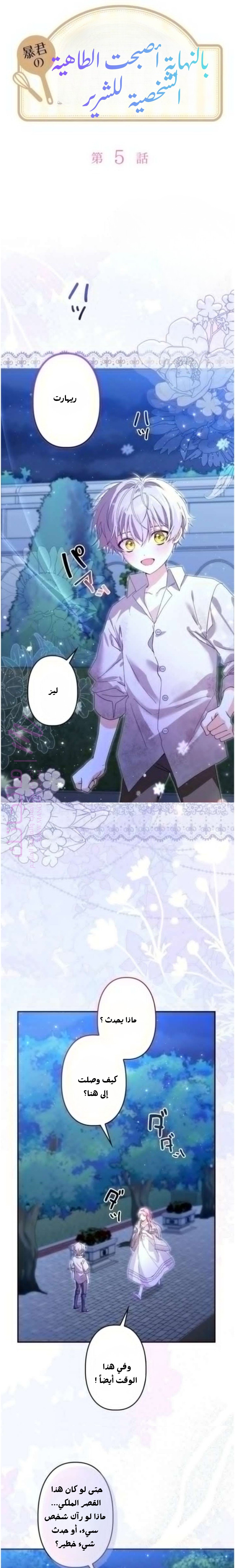 معاينة فصل مقفل