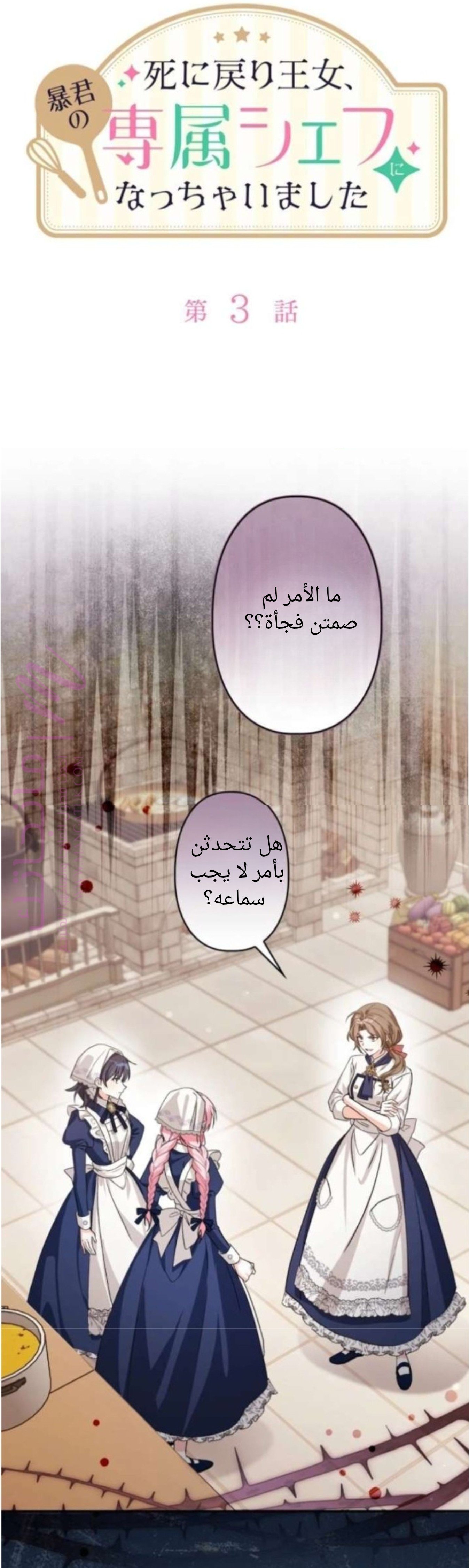 معاينة فصل مقفل