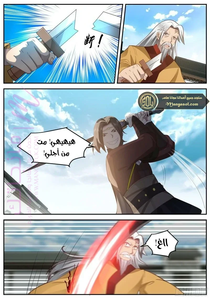 الصفحة 6