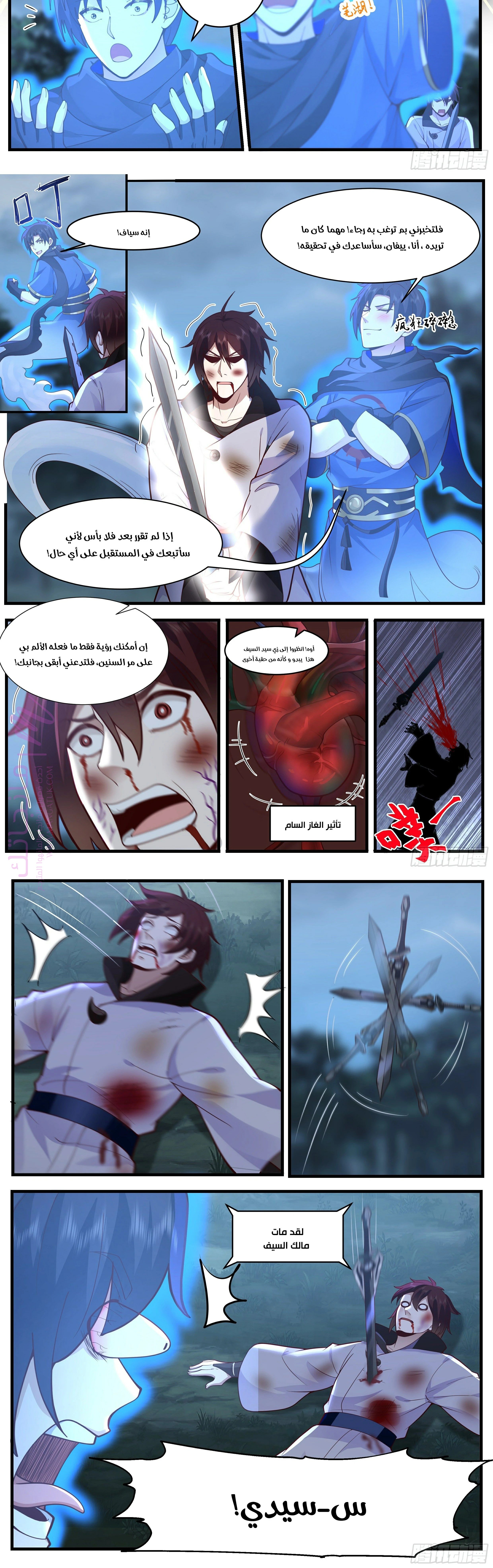 الصفحة 4