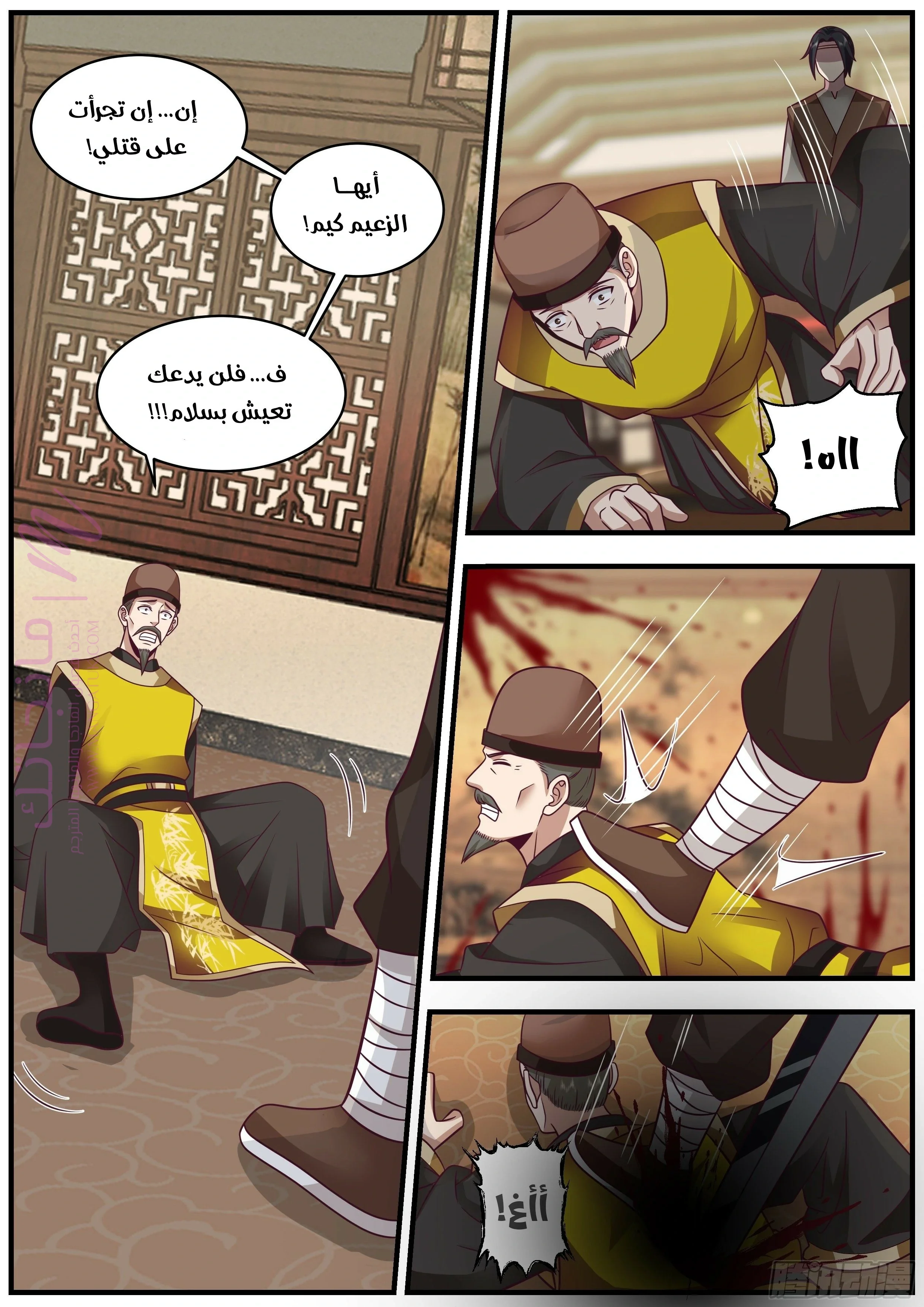 الصفحة 11