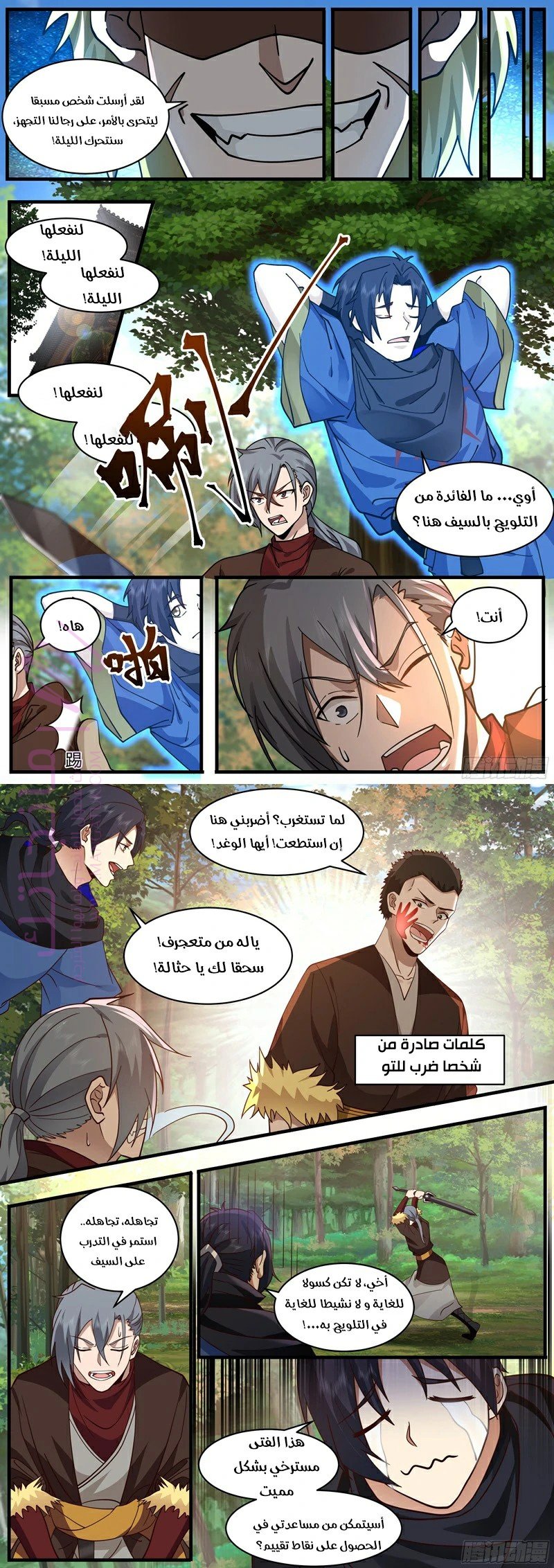 الصفحة 3
