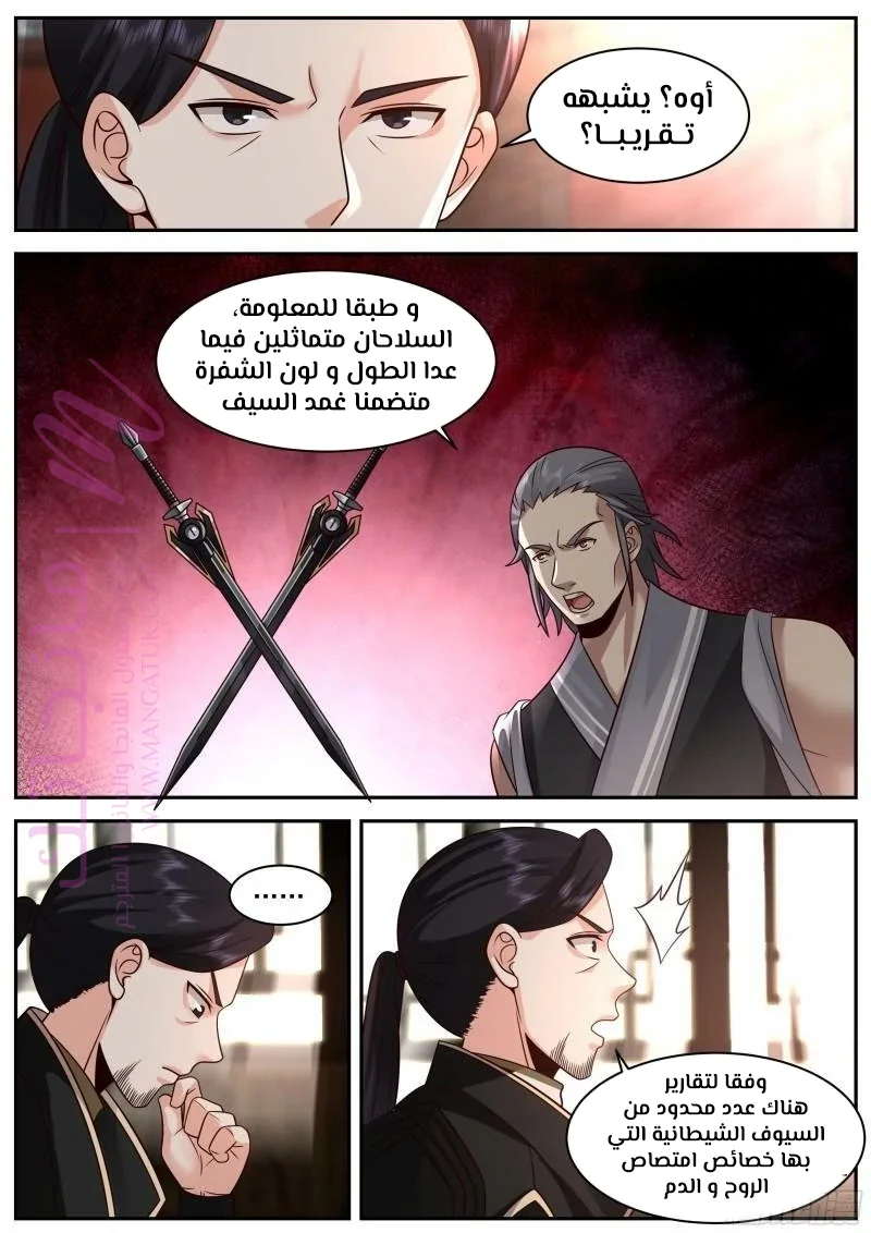 الصفحة 4