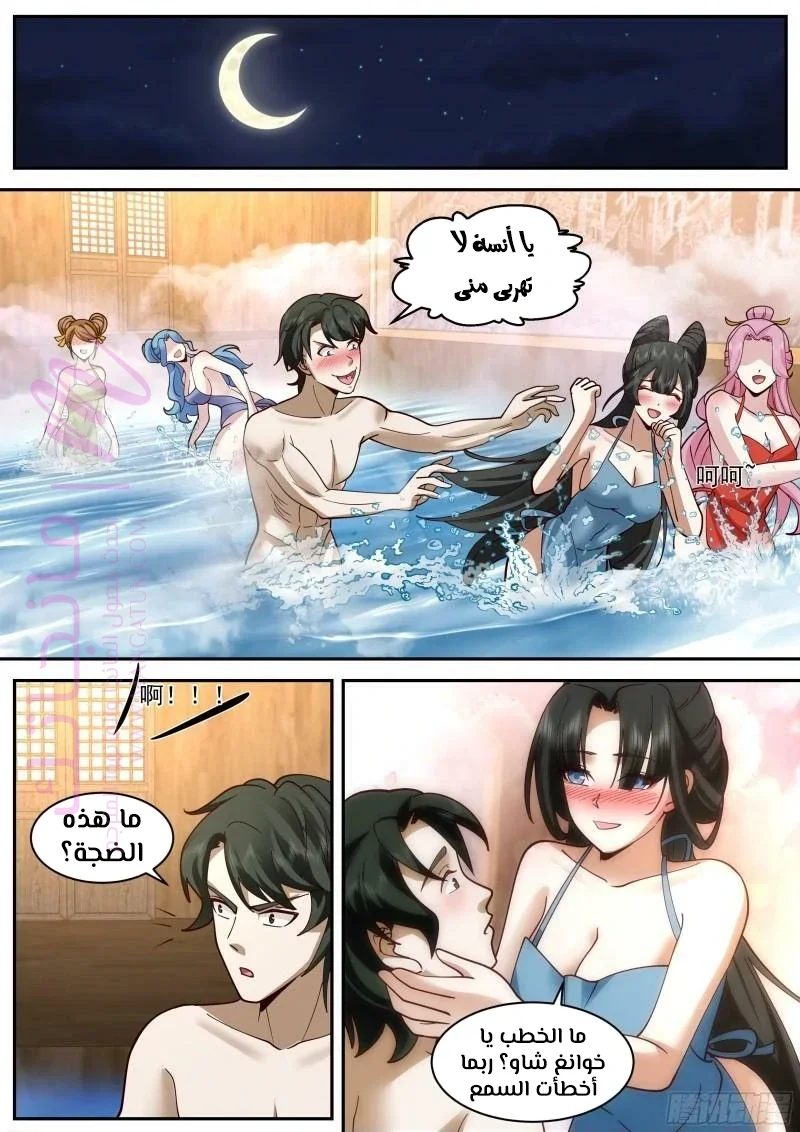 الصفحة 8