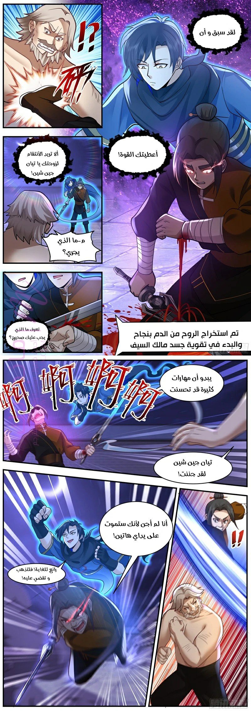 الصفحة 6