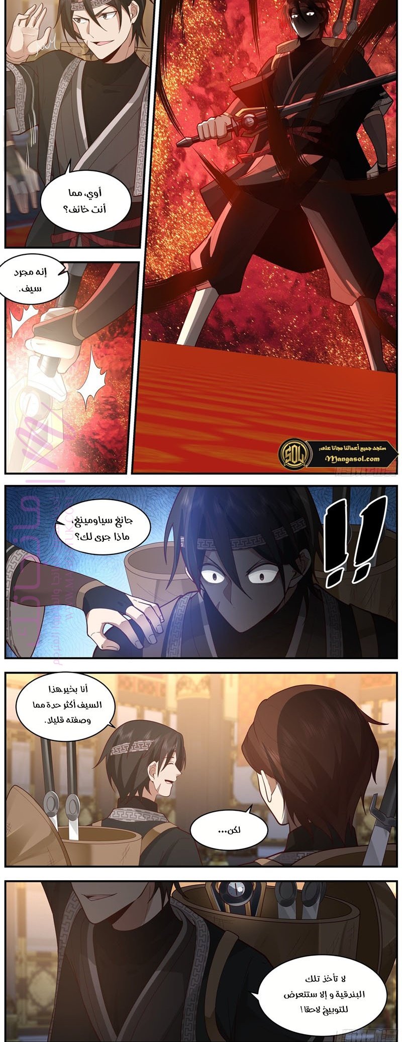 الصفحة 6