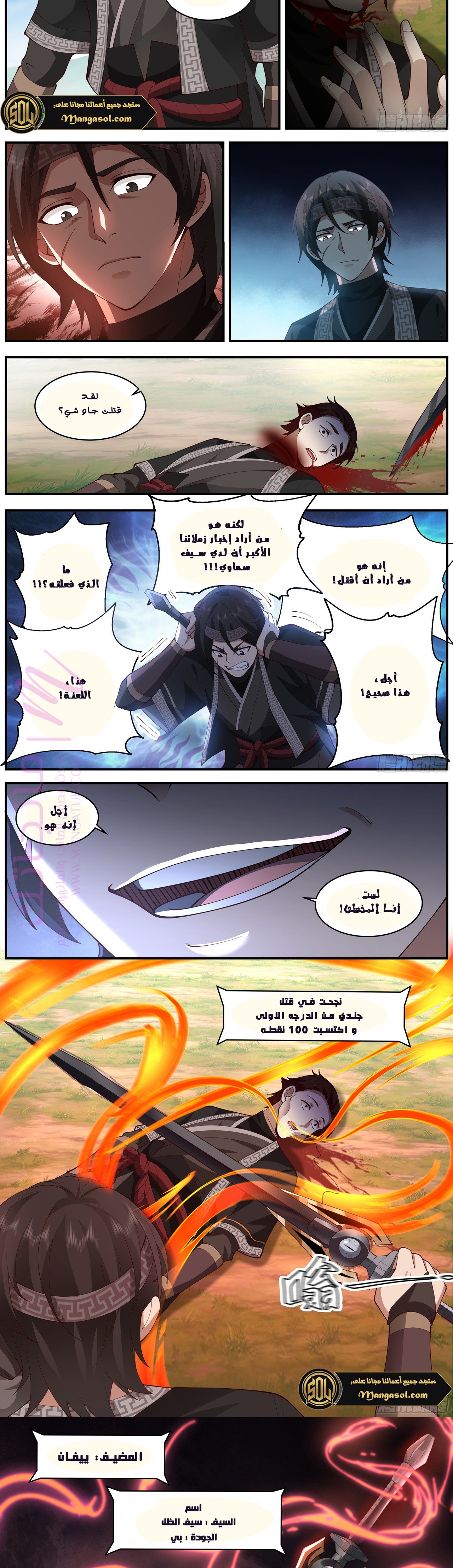 الصفحة 5