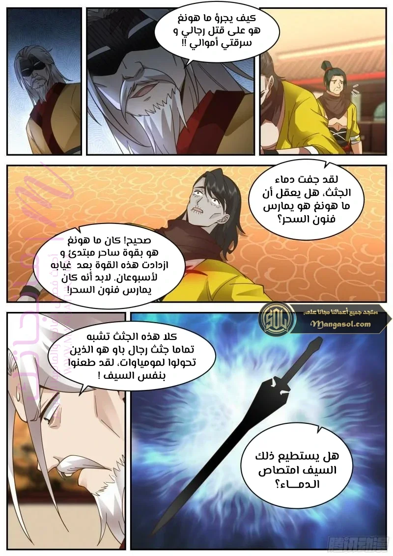 الصفحة 8