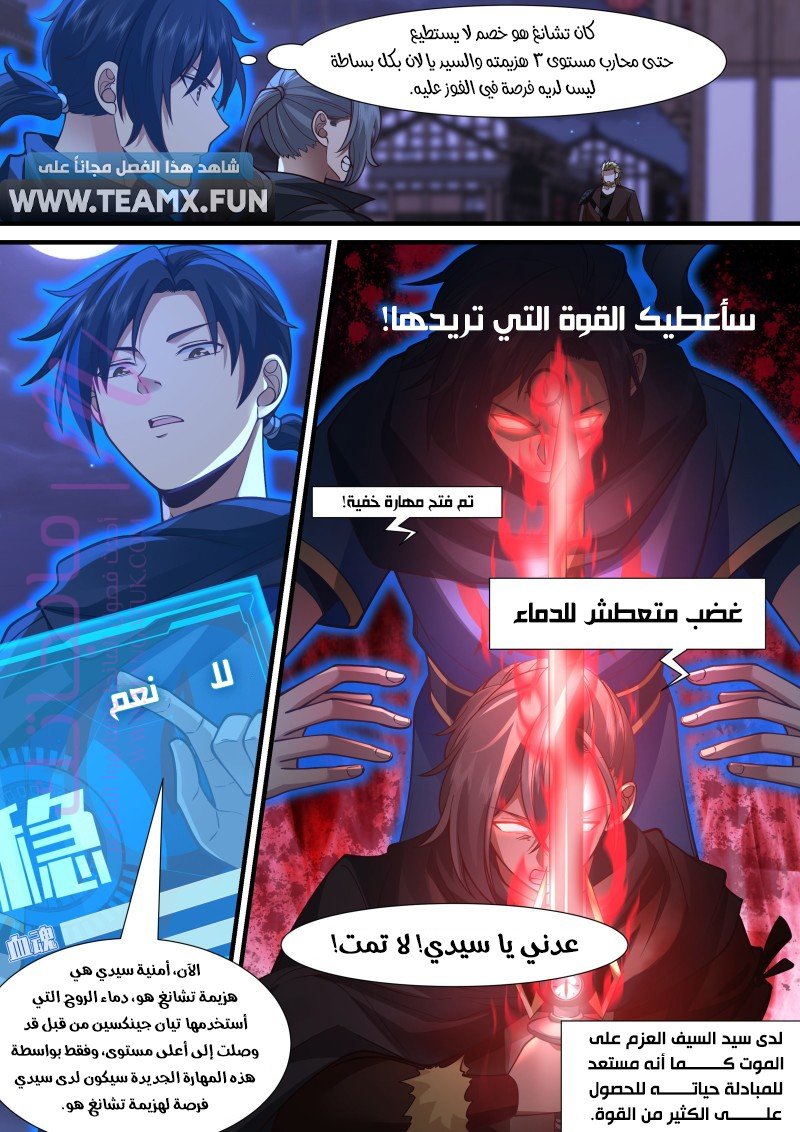 الصفحة 3
