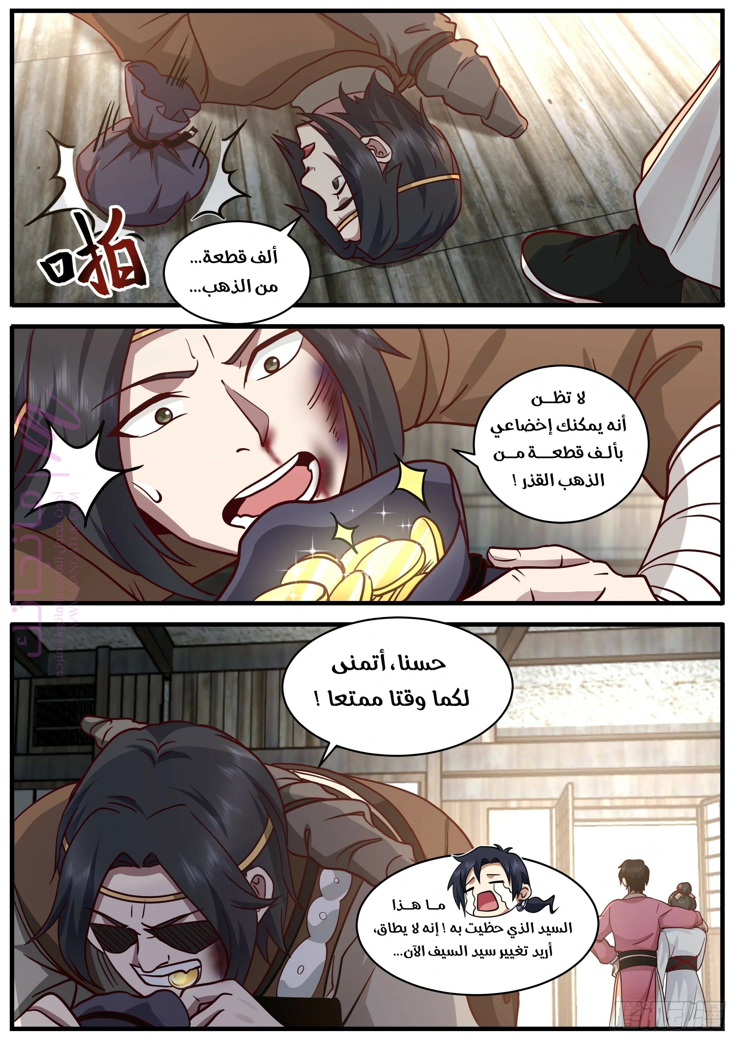 الصفحة 10