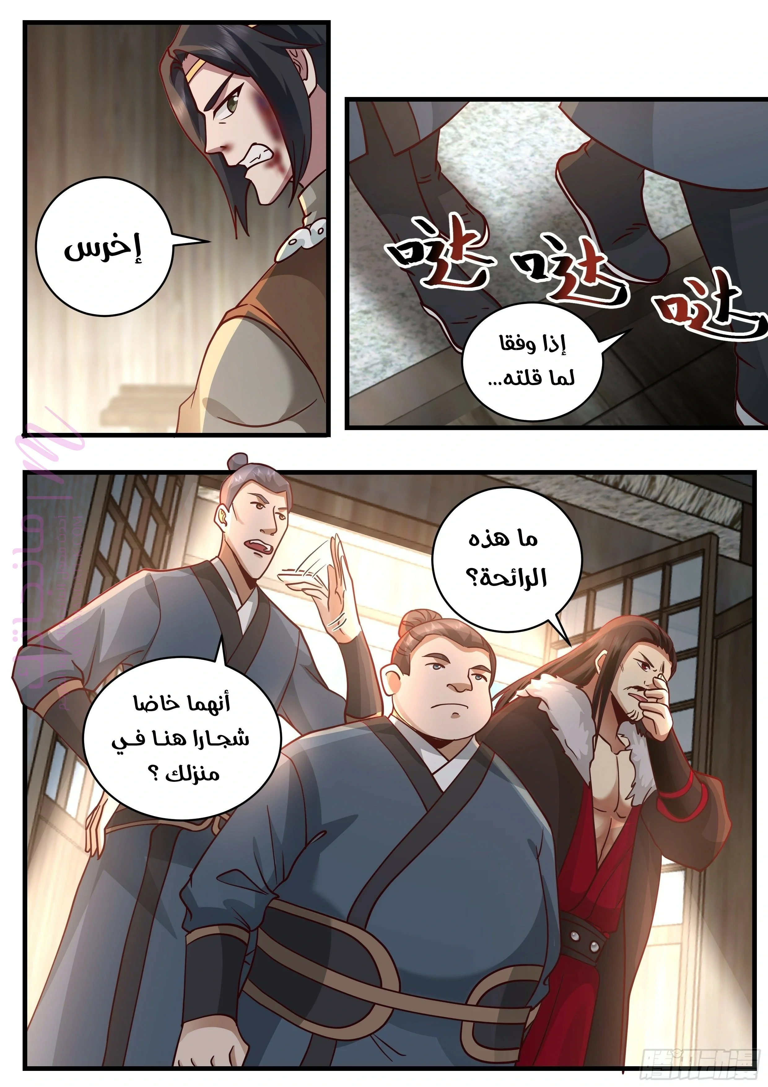 الصفحة 12