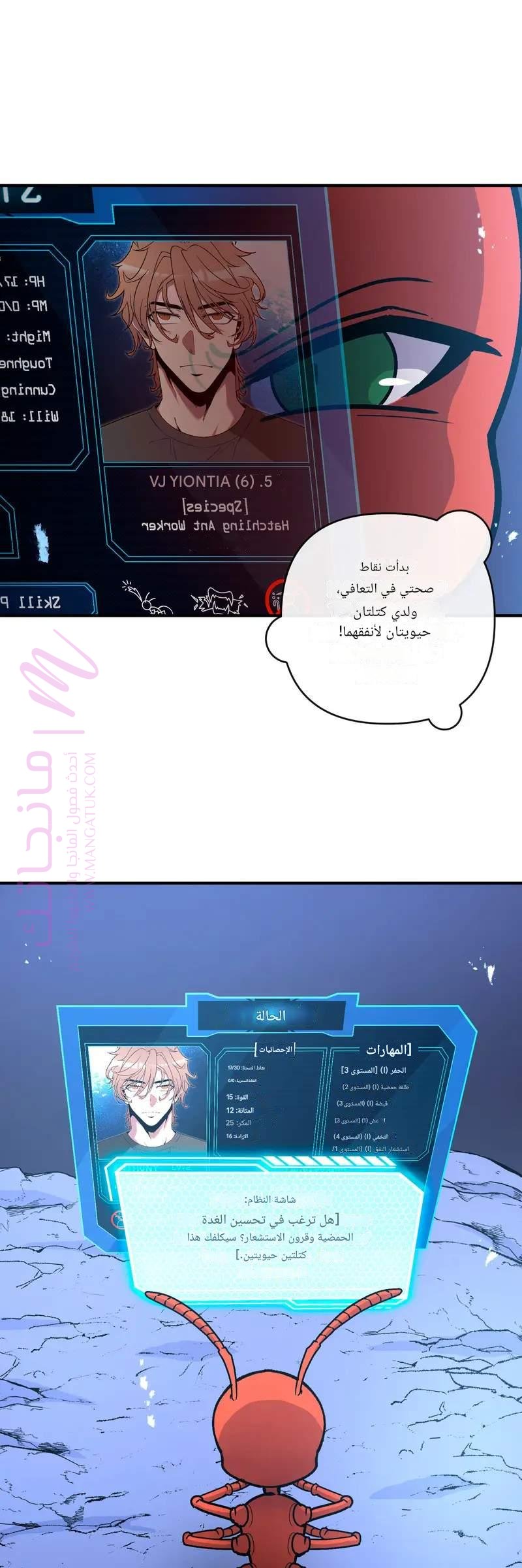 معاينة فصل مقفل
