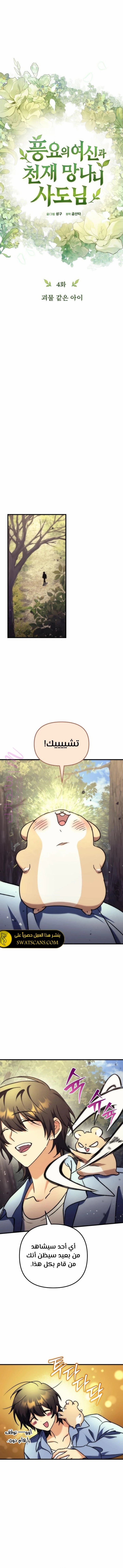 الصفحة 13