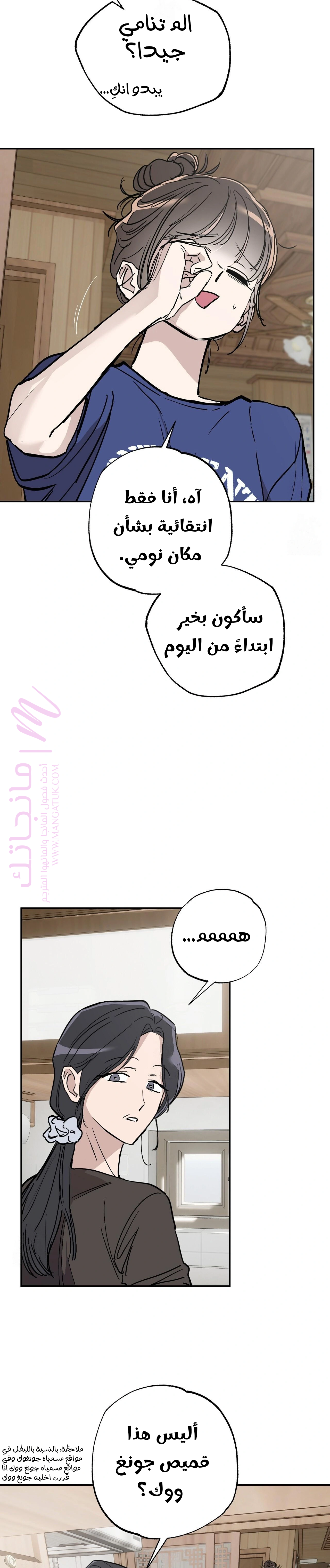 الصفحة 8