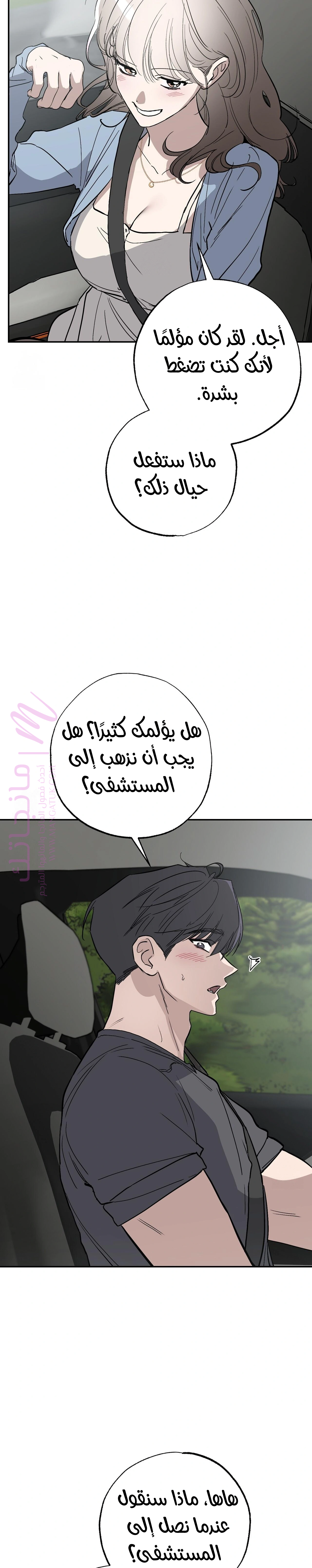 الصفحة 24