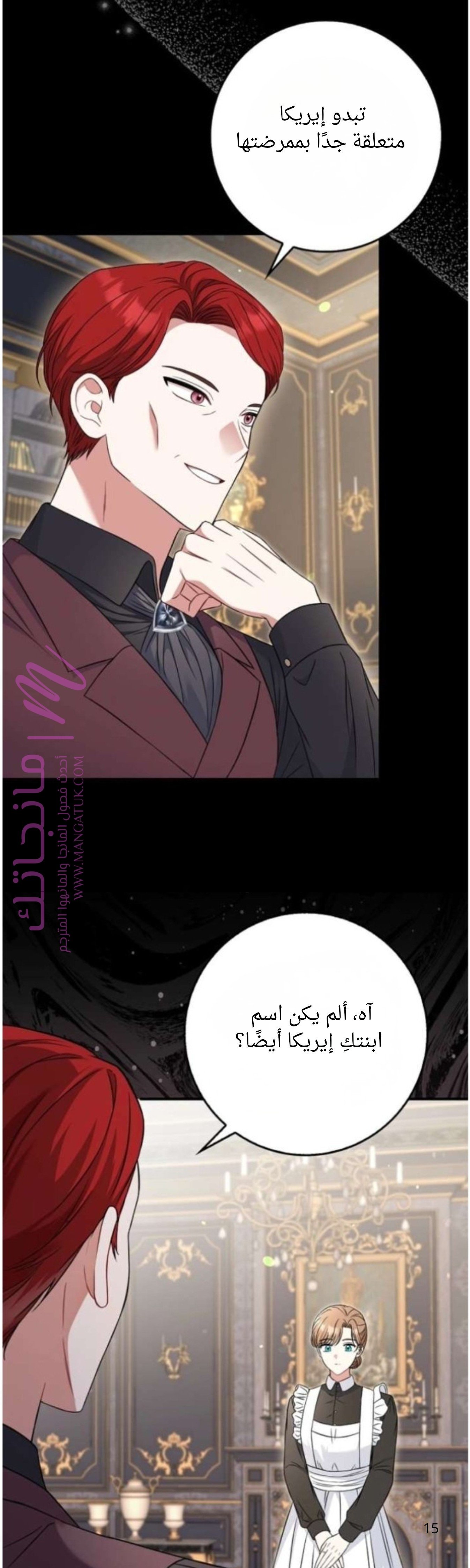 الصفحة 15