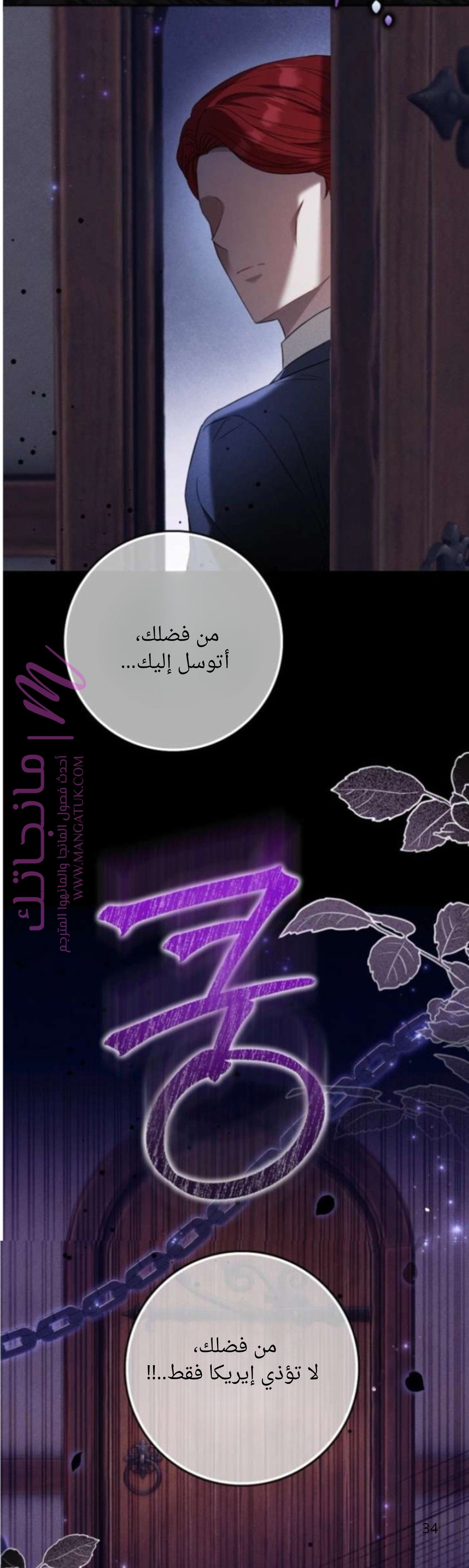 الصفحة 34