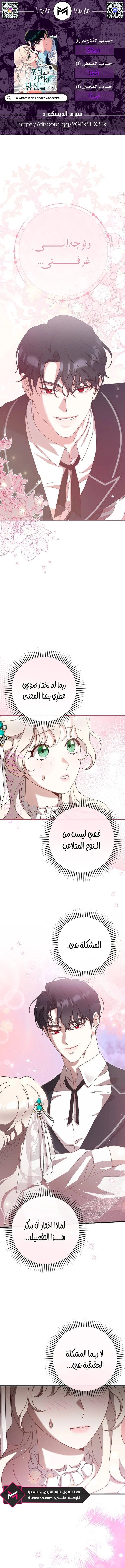 معاينة فصل مقفل
