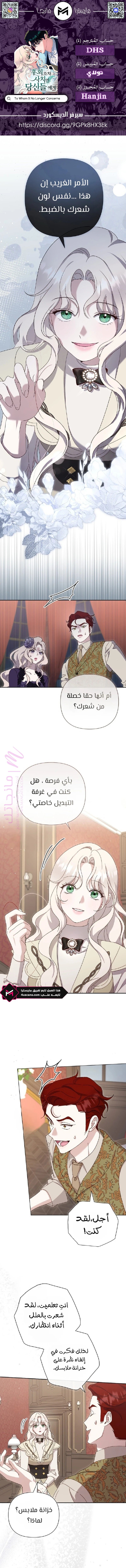 معاينة فصل مقفل