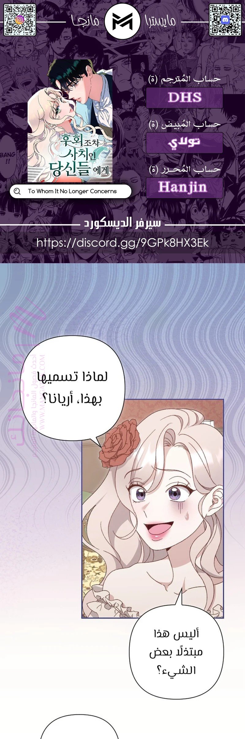معاينة فصل مقفل