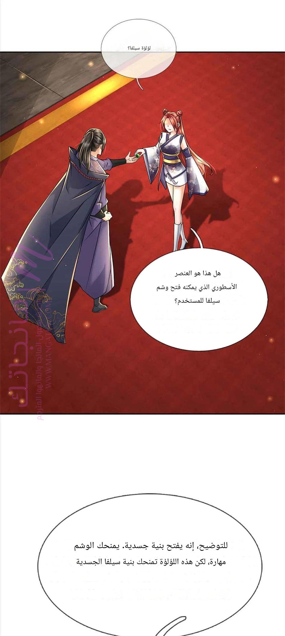 الصفحة 8