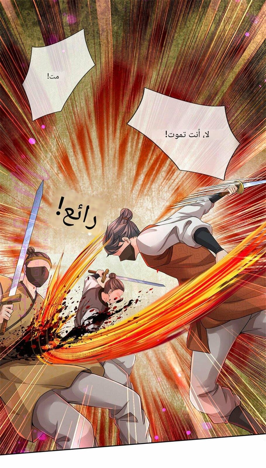 الصفحة 25
