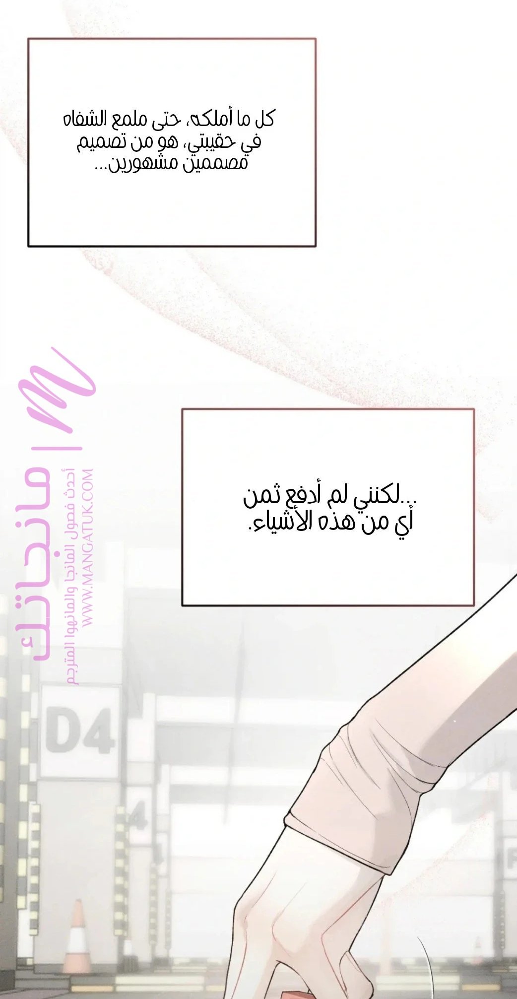 الصفحة 6