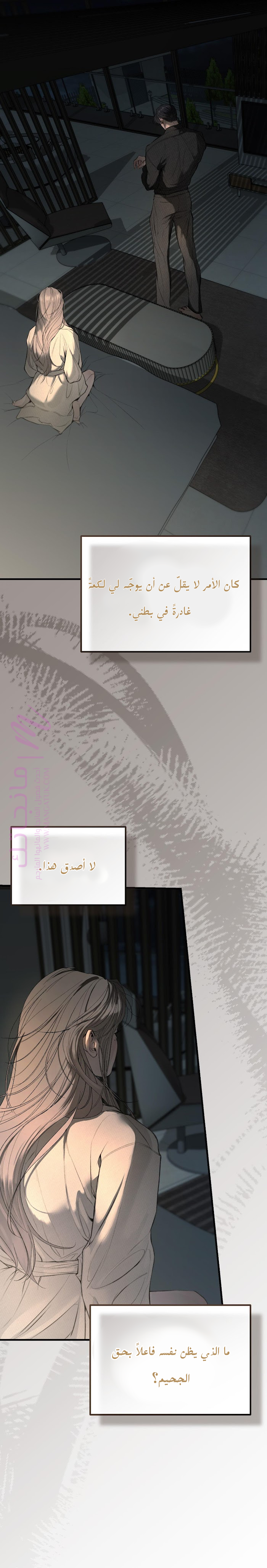 معاينة فصل مقفل